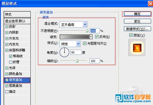 利用图层样式制作颓废的火焰字