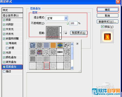 利用图层样式制作颓废的火焰字