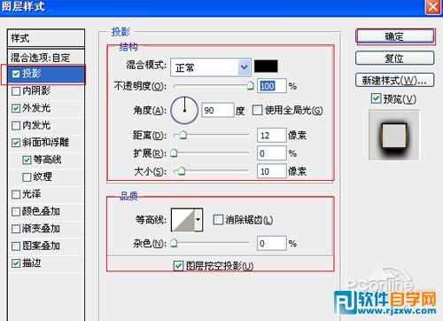 利用图层样式制作颓废的火焰字