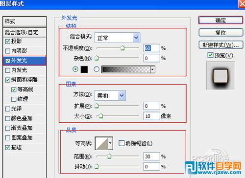 利用图层样式制作颓废的火焰字