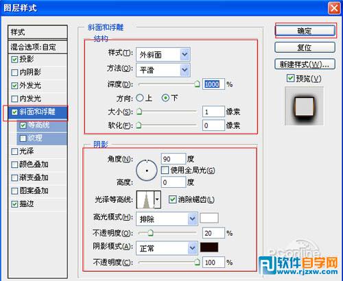 利用图层样式制作颓废的火焰字