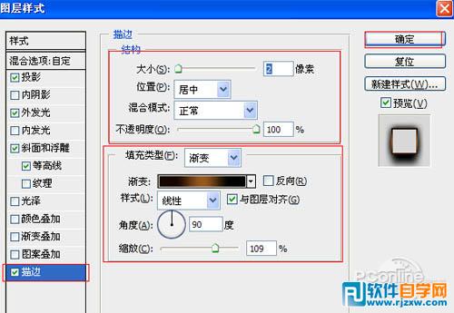 利用图层样式制作颓废的火焰字