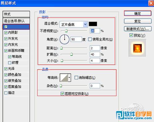 利用图层样式制作颓废的火焰字