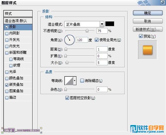 Photoshop制作华丽的金色礼品字