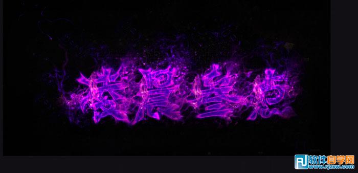 利用图层样式及素材制作漂亮的火焰字