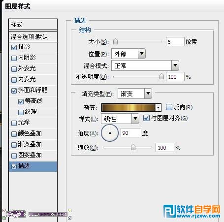 利用图层样式及渐变制作个性的条纹金属字