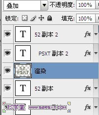 利用图层样式及渐变制作个性的条纹金属字