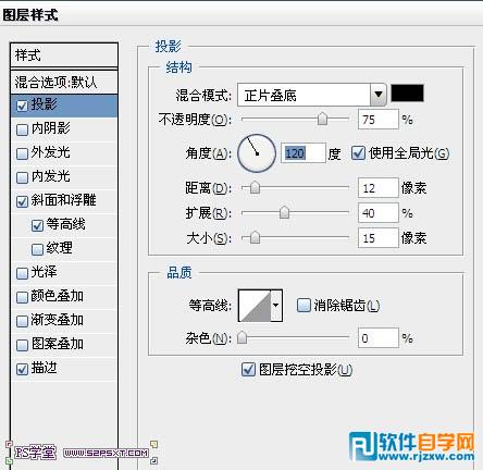 利用图层样式及渐变制作个性的条纹金属字