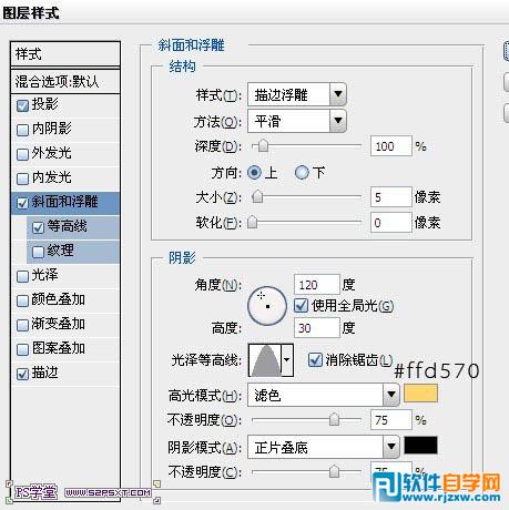 利用图层样式及渐变制作个性的条纹金属字