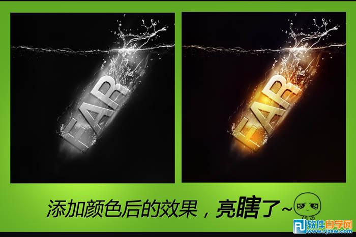 Photoshop打造快速坠入水的文字特效