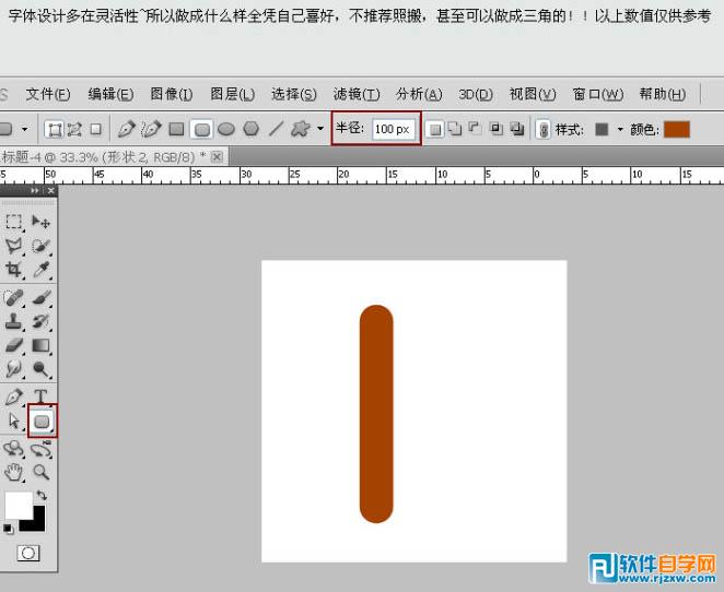 Photoshop快速制作创意的木块字