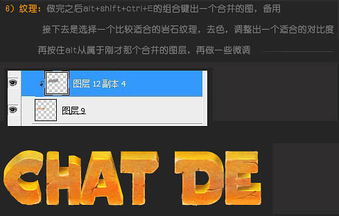 Photoshop制作精致的橙色石纹立体字