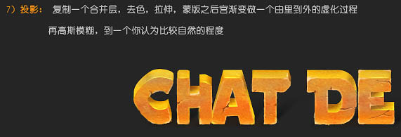 Photoshop制作精致的橙色石纹立体字