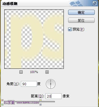 Photoshop制作光滑的金色发光字