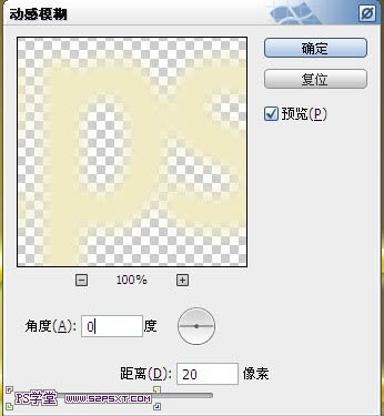 Photoshop制作光滑的金色发光字