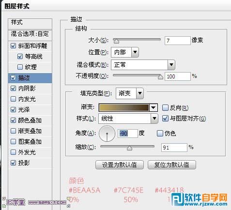 利用图层样式制作华丽的金属字