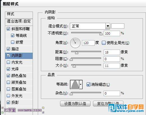 利用图层样式制作华丽的金属字