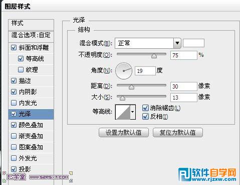 利用图层样式制作华丽的金属字