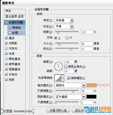 利用图层样式制作华丽的金属字