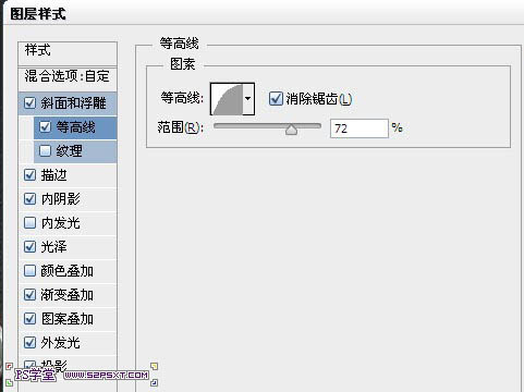 利用图层样式制作华丽的金属字