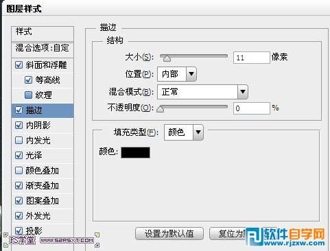 利用图层样式制作华丽的金属字