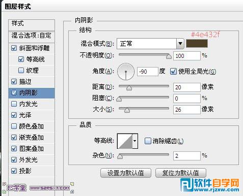 利用图层样式制作华丽的金属字