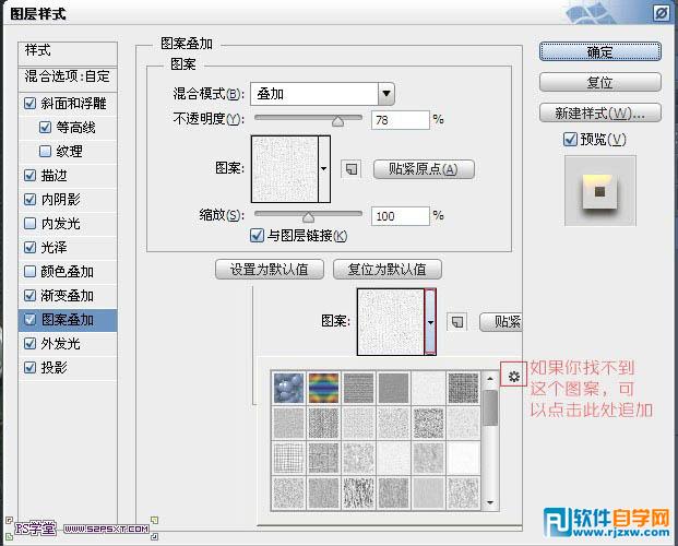 利用图层样式制作华丽的金属字