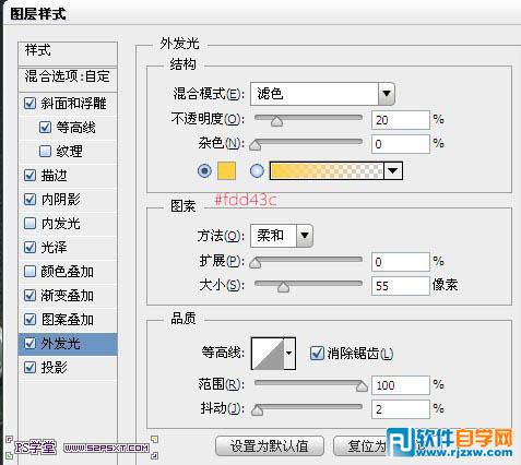 利用图层样式制作华丽的金属字