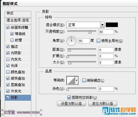 利用图层样式制作华丽的金属字