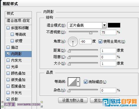 利用图层样式制作华丽的金属字