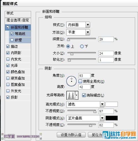 利用图层样式制作华丽的金属字