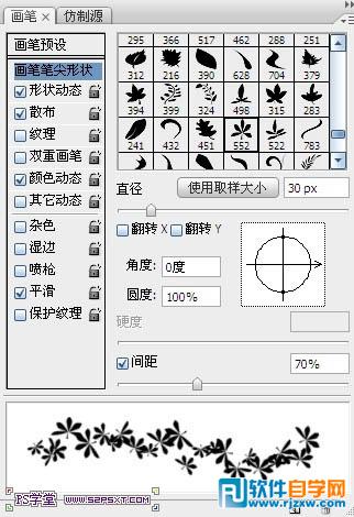 利用画笔及描边路径制作漂亮的金色树叶字