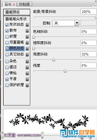 利用画笔及描边路径制作漂亮的金色树叶字