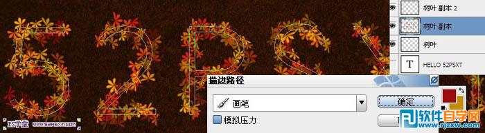 利用画笔及描边路径制作漂亮的金色树叶字