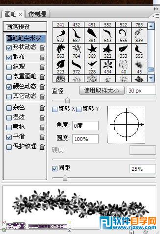 利用画笔及描边路径制作漂亮的金色树叶字