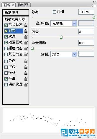 利用图层样式及画笔制作简单的星空字