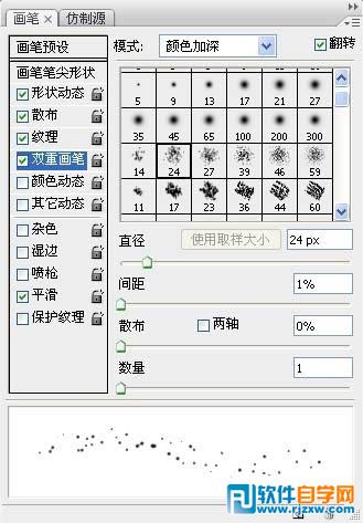 利用图层样式及画笔制作简单的星空字