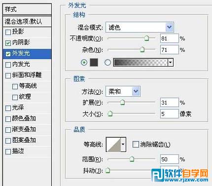 利用图层样式及画笔制作简单的星空字