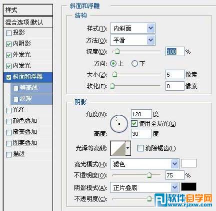 利用图层样式及画笔制作简单的星空字