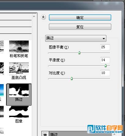 利用滤镜及图层样式制作简单的积雪字