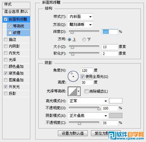 利用滤镜及图层样式制作简单的积雪字