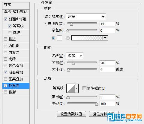 利用滤镜及图层样式制作简单的积雪字