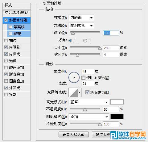 利用滤镜及图层样式制作简单的积雪字