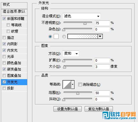 利用滤镜及图层样式制作简单的积雪字