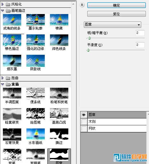 利用滤镜及图层样式制作简单的积雪字