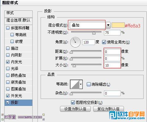 Photoshop制作华丽的金色霓虹灯字