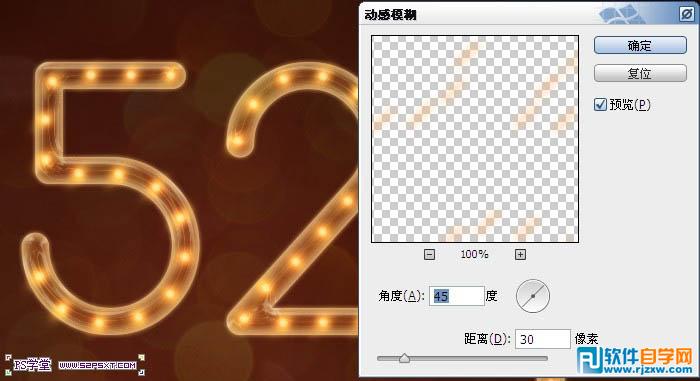 Photoshop制作华丽的金色霓虹灯字