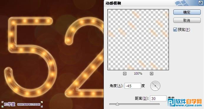 Photoshop制作华丽的金色霓虹灯字