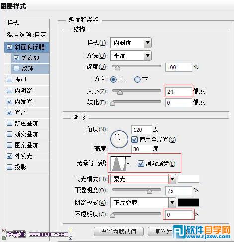 Photoshop制作华丽的金色霓虹灯字