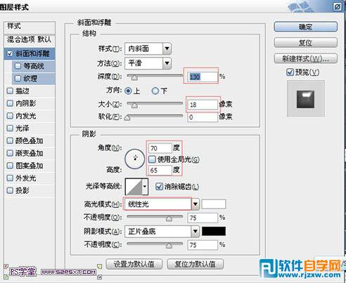 Photoshop制作带有斜纹的黄金浮雕字